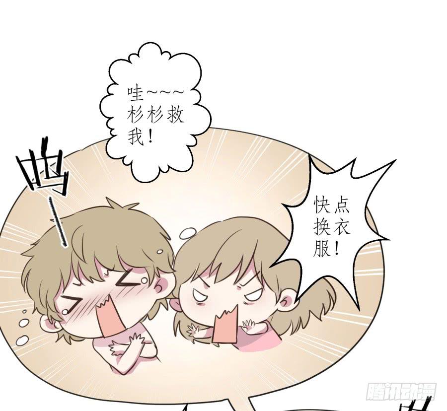 你们究竟是什么关系?...(1/2)-第20话