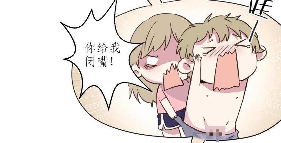 你们究竟是什么关系?...(1/2)-第20话