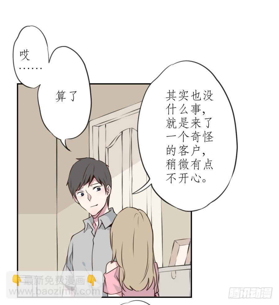 无论世界在变我不会变&hellip;(1/2)-第22话