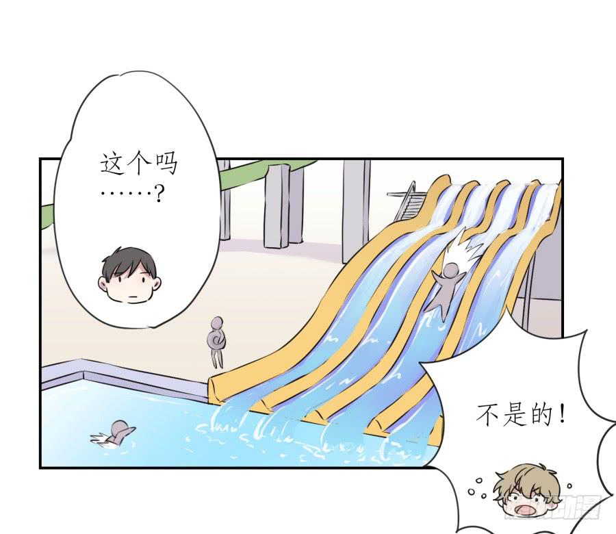 溅起激情的小水花~(1/3)-第26话