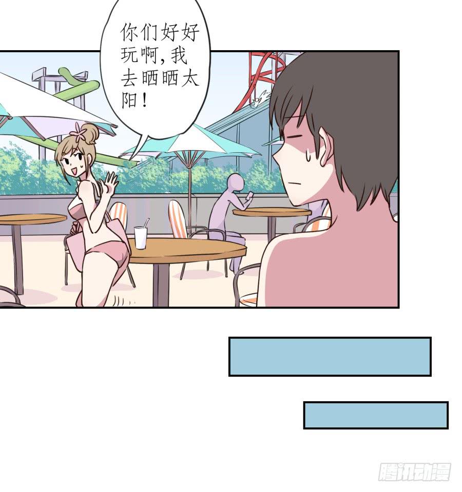 溅起激情的小水花~(1/3)-第26话