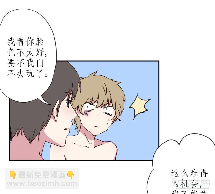 溅起激情的小水花~(1/3)-第26话