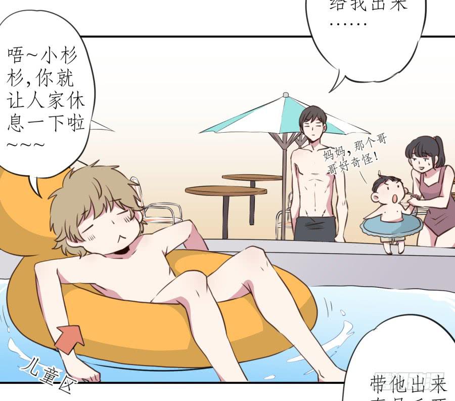 溅起激情的小水花~(1/3)-第26话