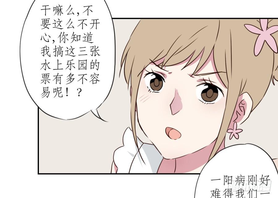 溅起激情的小水花~(1/3)-第26话