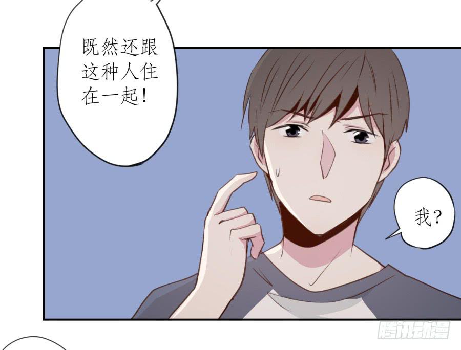 我还是留下来陪你好了&hellip;(1/2)-第28话
