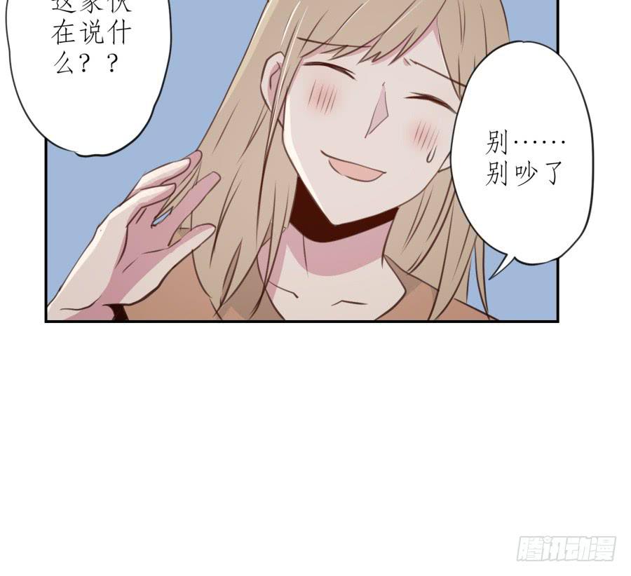 我还是留下来陪你好了&hellip;(1/2)-第28话