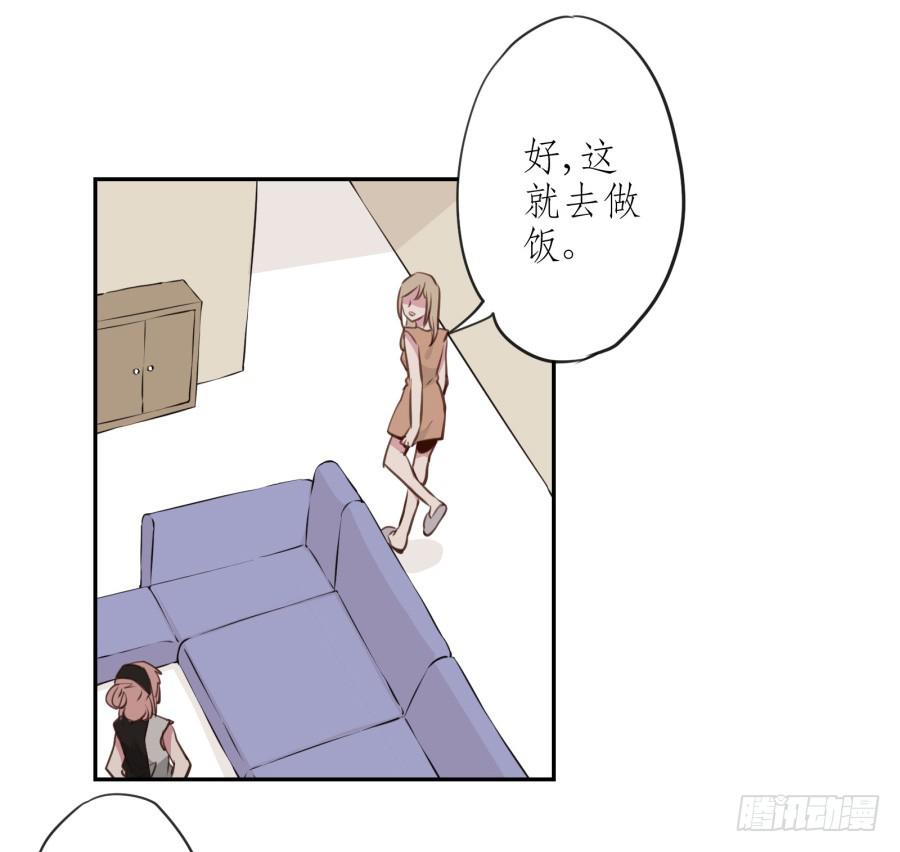 我还是留下来陪你好了&hellip;(1/2)-第28话