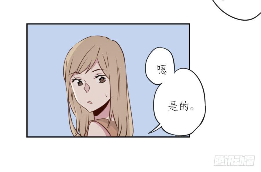 我还是留下来陪你好了&hellip;(1/2)-第28话