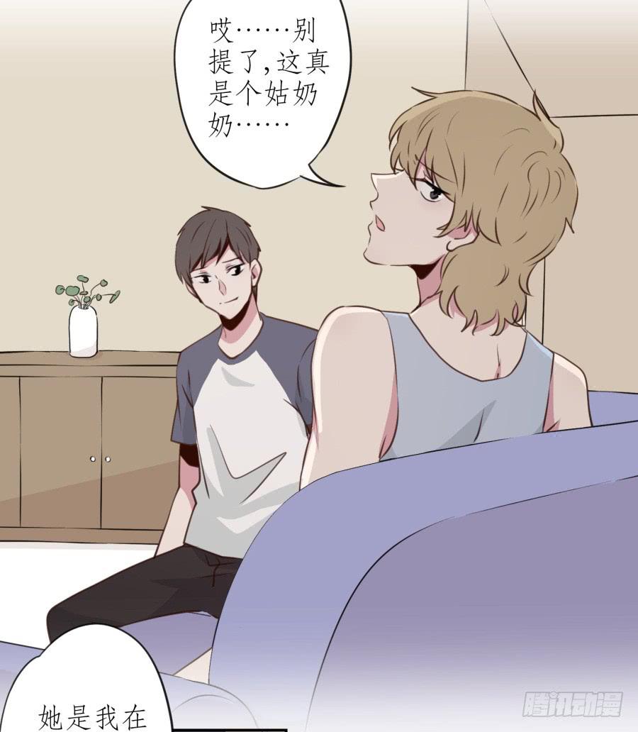 我还是留下来陪你好了&hellip;(1/2)-第28话