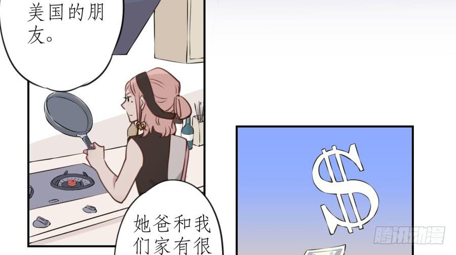 我还是留下来陪你好了&hellip;(1/2)-第28话