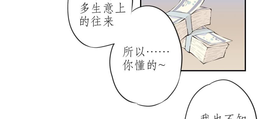 我还是留下来陪你好了&hellip;(1/2)-第28话