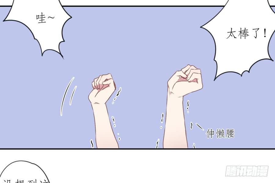 我还是留下来陪你好了&hellip;(1/2)-第28话