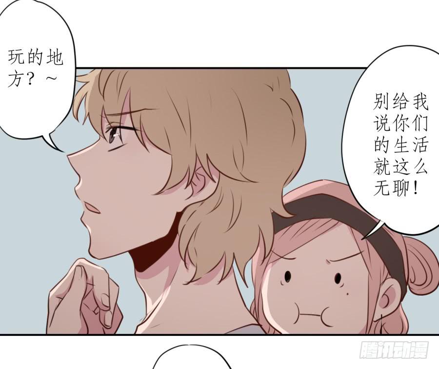 我还是留下来陪你好了&hellip;(1/2)-第28话
