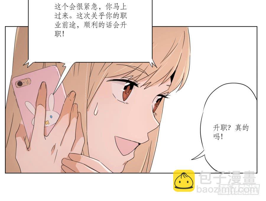 这段旋律真的是很不错哦&hellip;(1/2)-第30话