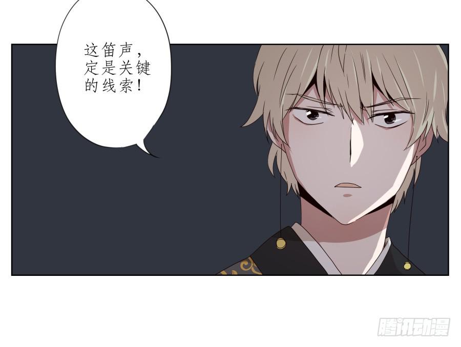 一曲肝肠寸断，天涯何处觅知音&hellip;(1/2)-第32话