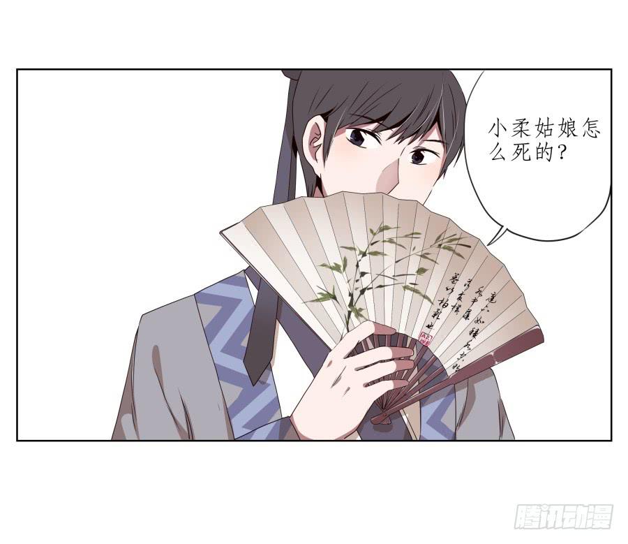 一曲肝肠寸断，天涯何处觅知音&hellip;(1/2)-第32话