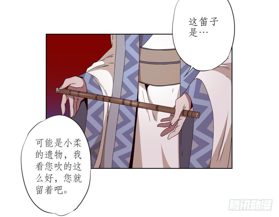 一曲肝肠寸断，天涯何处觅知音&hellip;(1/2)-第32话