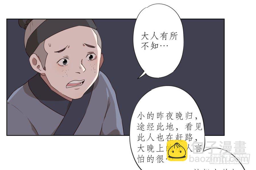 一曲肝肠寸断，天涯何处觅知音&hellip;(1/2)-第32话