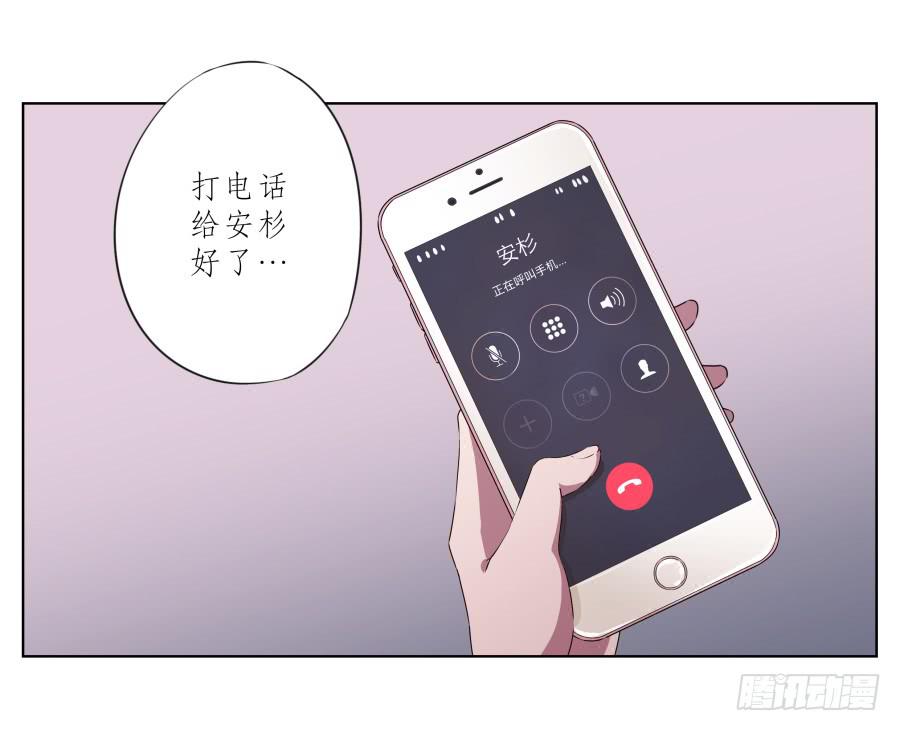为什么一直不接我电话啊？&hellip;(1/2)-第34话