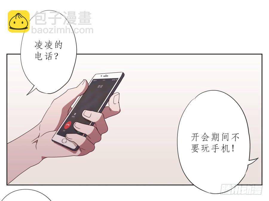 为什么一直不接我电话啊？&hellip;(1/2)-第34话