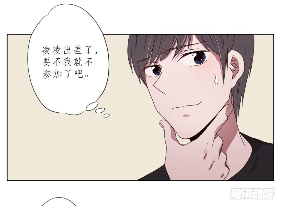 为什么一直不接我电话啊？&hellip;(1/2)-第34话