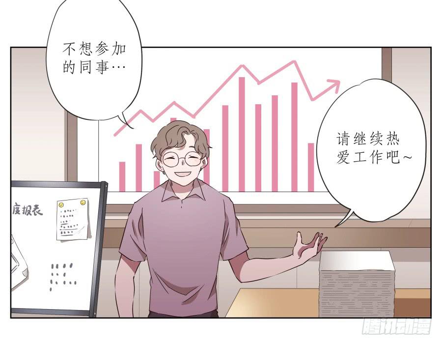 为什么一直不接我电话啊？&hellip;(1/2)-第34话