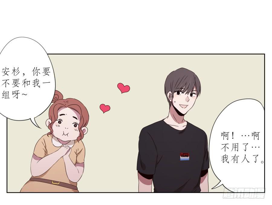 为什么一直不接我电话啊？&hellip;(1/2)-第34话