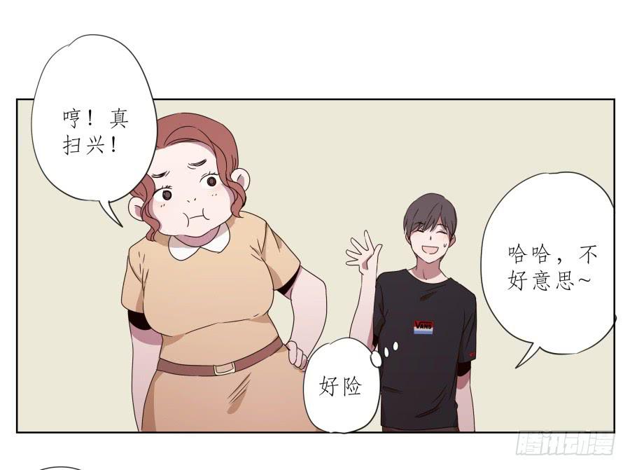 为什么一直不接我电话啊？&hellip;(1/2)-第34话