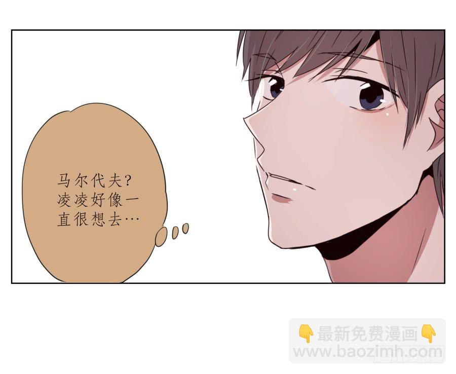 为什么一直不接我电话啊？&hellip;(1/2)-第34话
