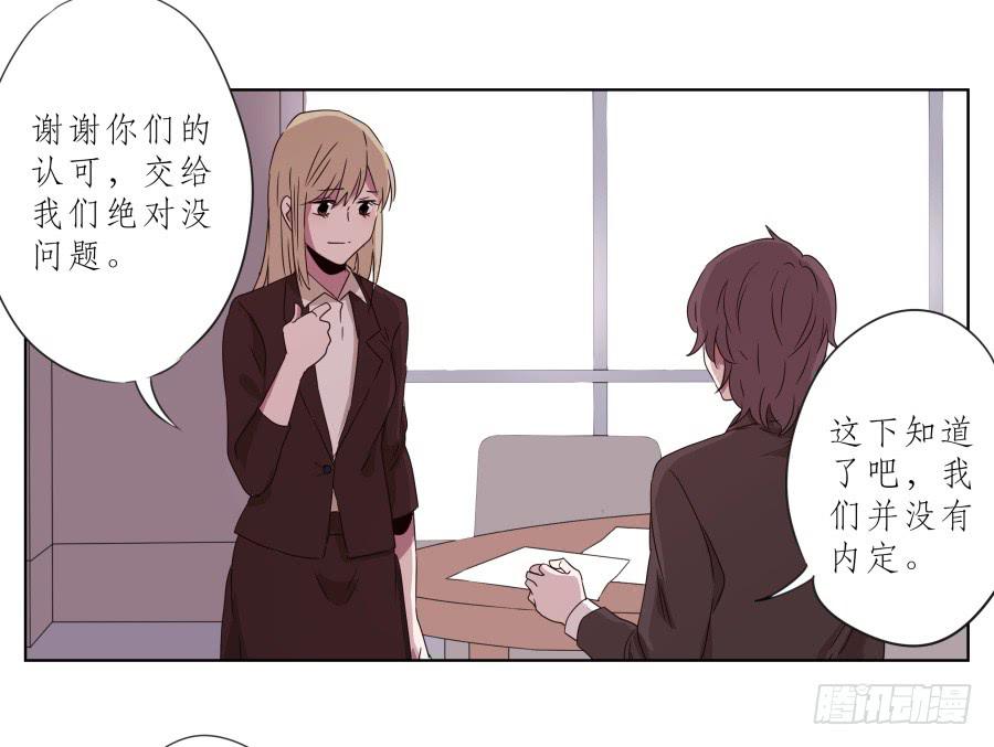 为什么一直不接我电话啊？&hellip;(1/2)-第34话