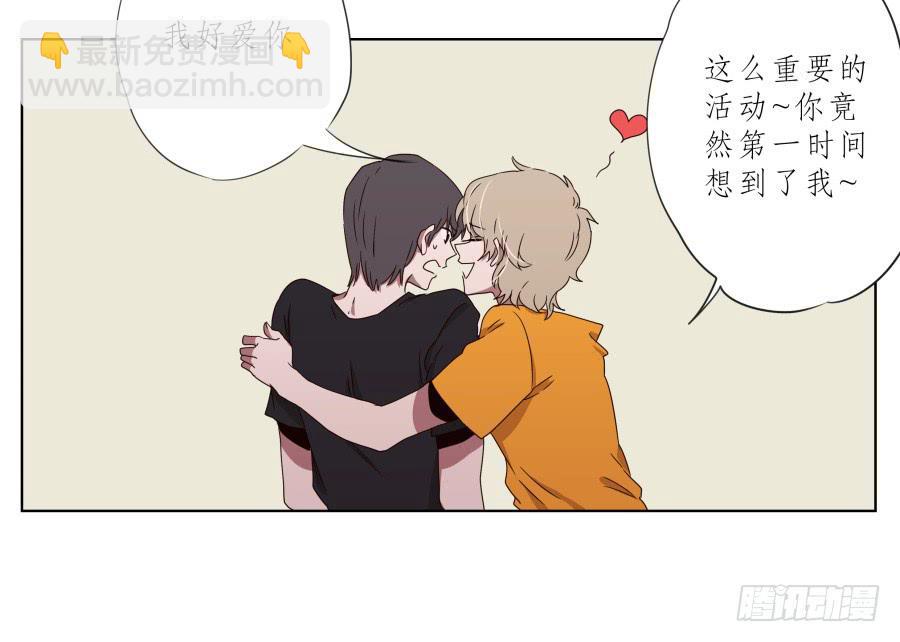 为什么一直不接我电话啊？&hellip;(1/2)-第34话