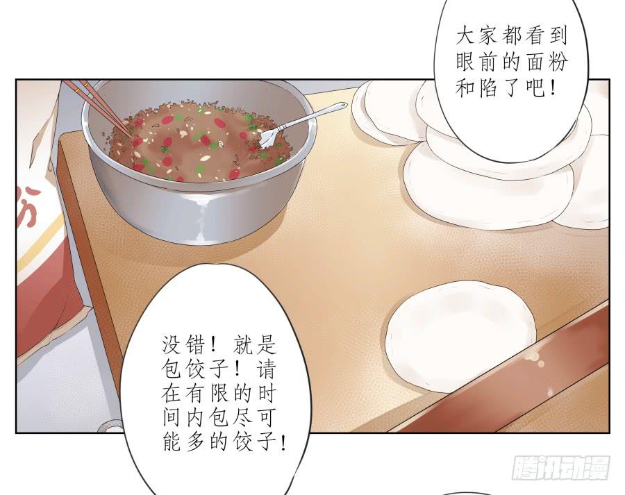 为什么一直不接我电话啊？&hellip;(1/2)-第34话