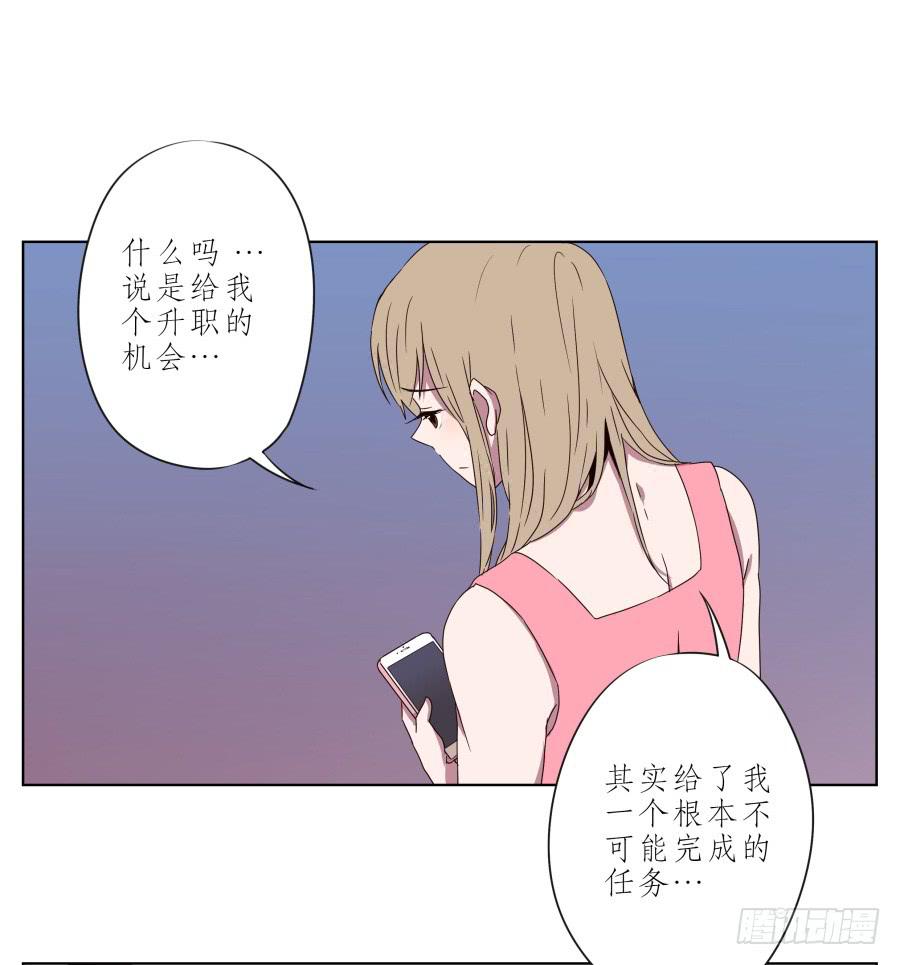 为什么一直不接我电话啊？&hellip;(1/2)-第34话