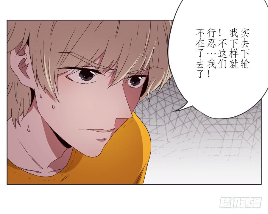 嘘！别说话要一起用力啊&hellip;(1/2)-第36话