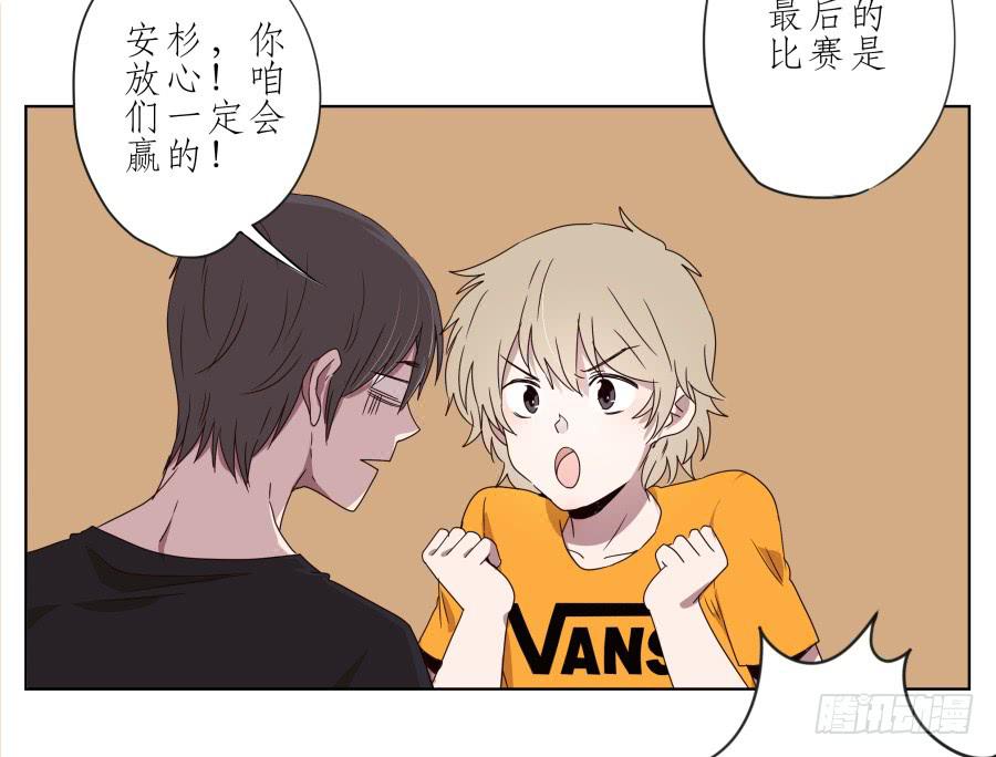 嘘！别说话要一起用力啊&hellip;(1/2)-第36话