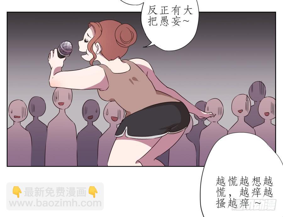 嘘！别说话要一起用力啊&hellip;(1/2)-第36话