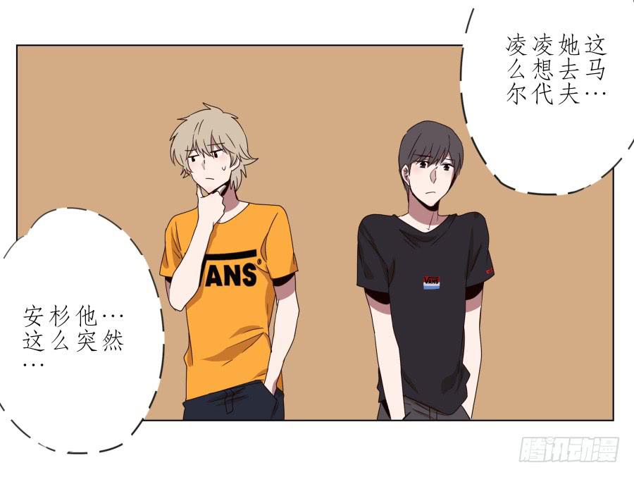 嘘！别说话要一起用力啊&hellip;(1/2)-第36话