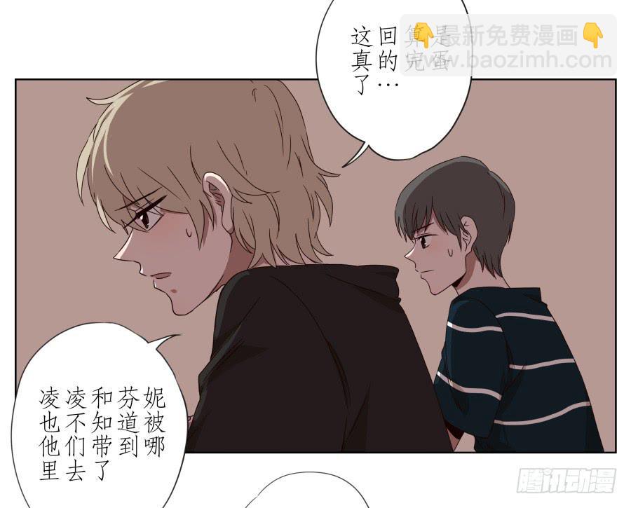这次我们是凶多吉少啊&hellip;(1/2)-第38话