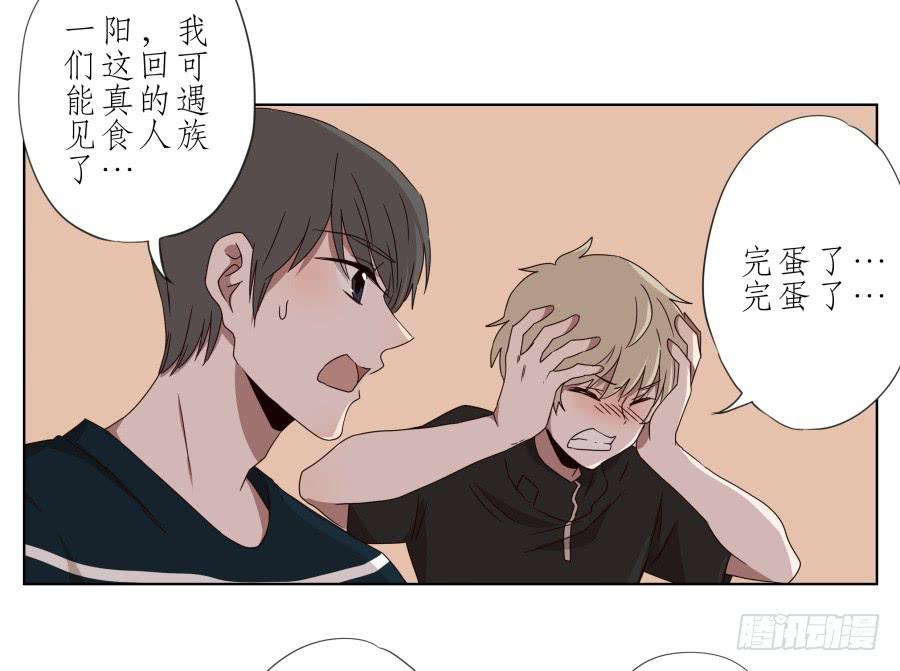 这次我们是凶多吉少啊&hellip;(1/2)-第38话