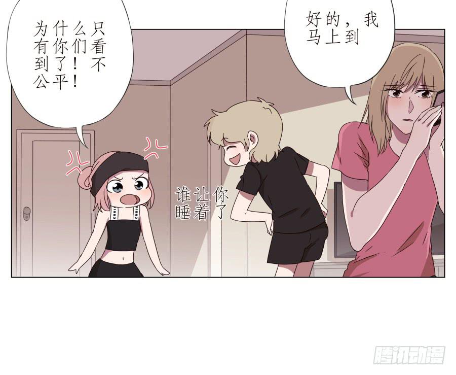 旅行结束后的危机&hellip;-第40话