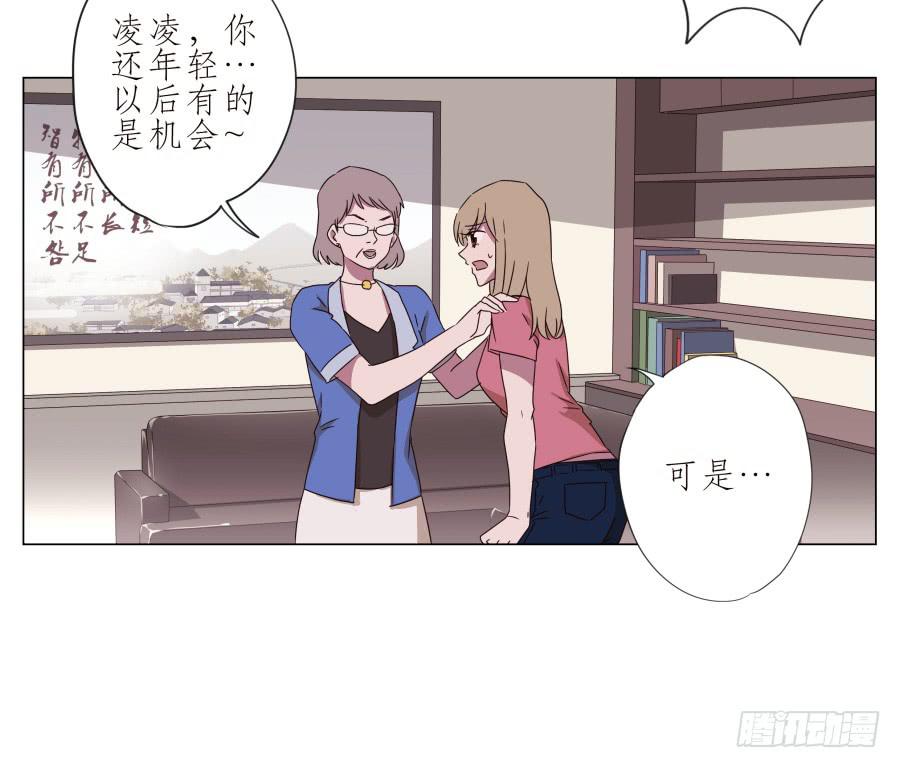 旅行结束后的危机&hellip;-第40话