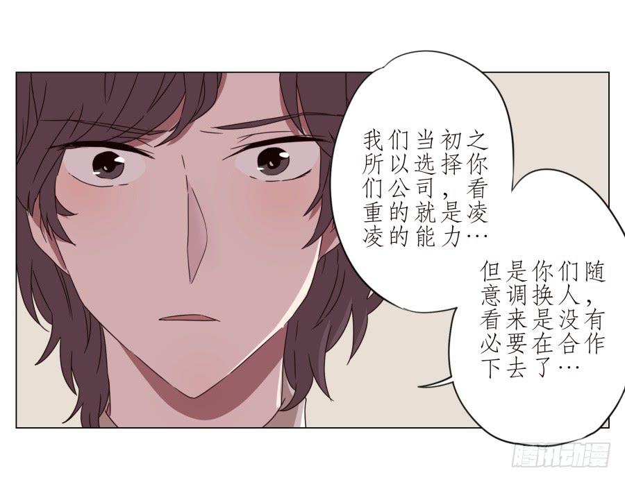 旅行结束后的危机&hellip;-第40话