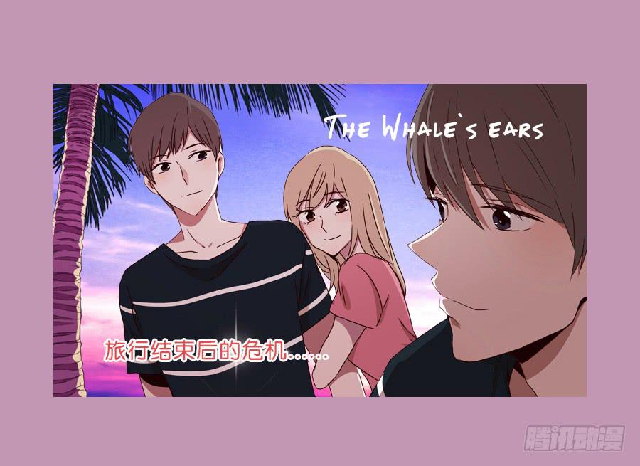 旅行结束后的危机&hellip;-第40话