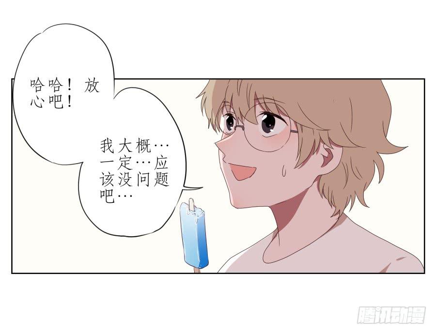 那段最重要的过去&hellip;(1/2)-第42话