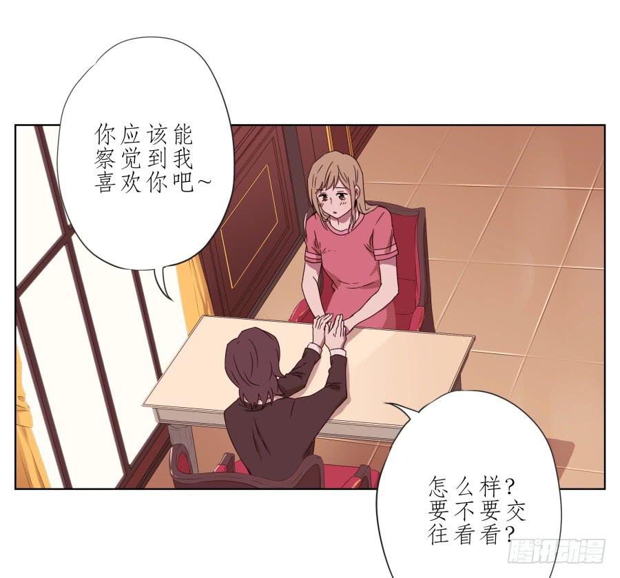 我也有追求你的权利&hellip;(1/2)-第46话