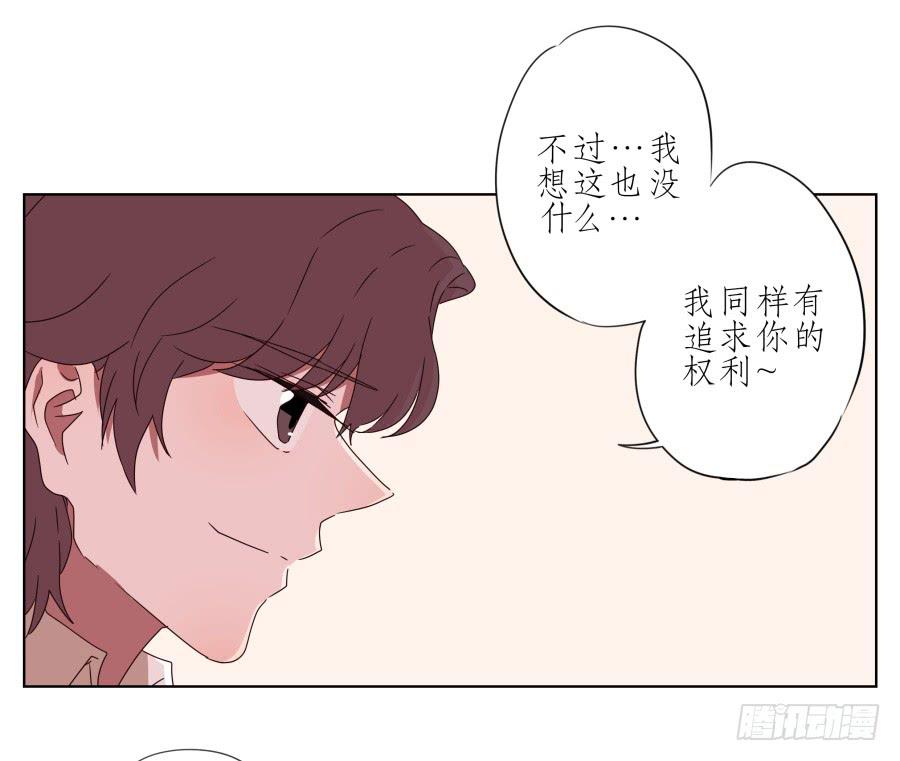 我也有追求你的权利&hellip;(1/2)-第46话