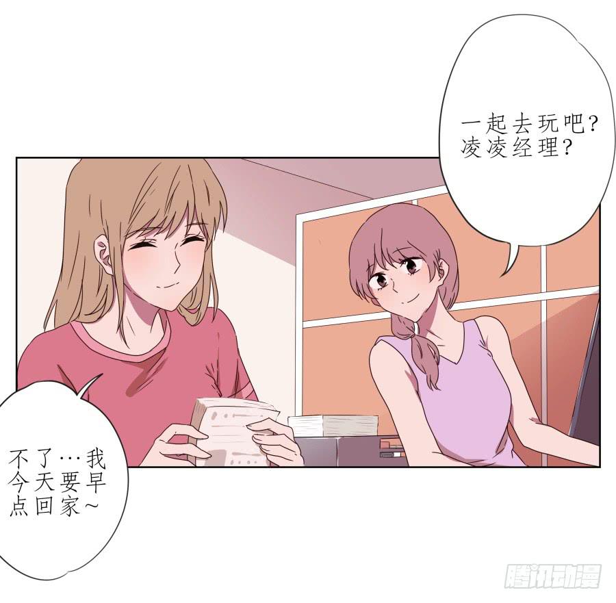 我也有追求你的权利&hellip;(1/2)-第46话