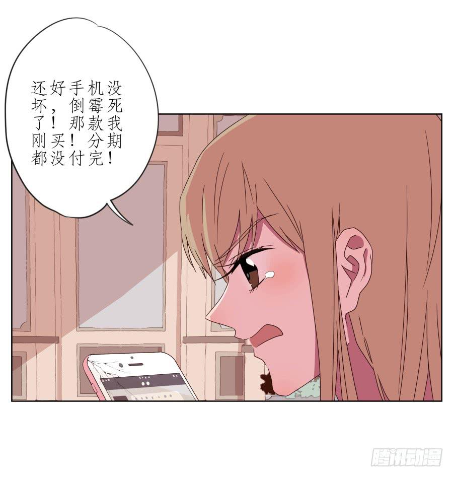 我也有追求你的权利&hellip;(1/2)-第46话