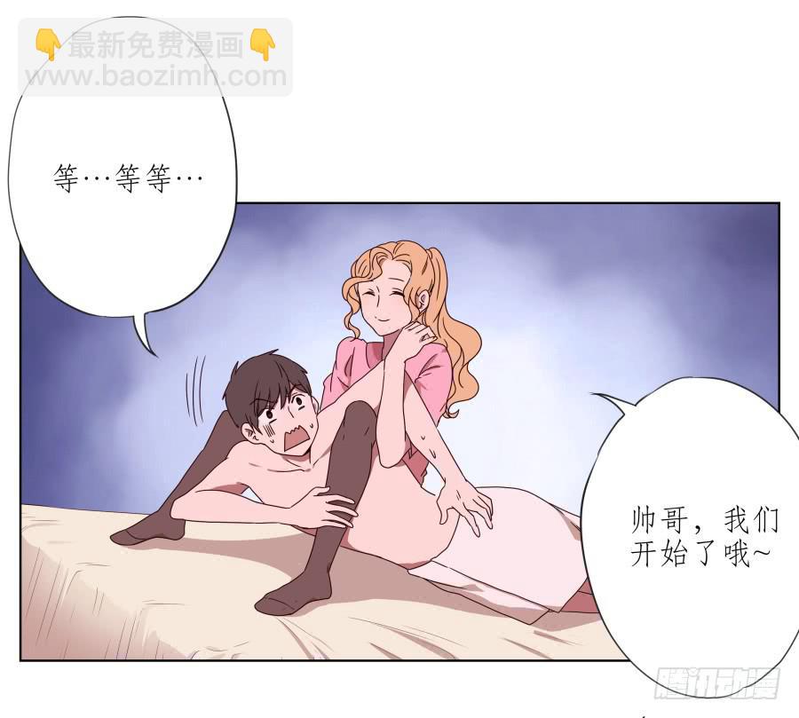 你真的要玩死我吗？&hellip;(1/2)-第50话