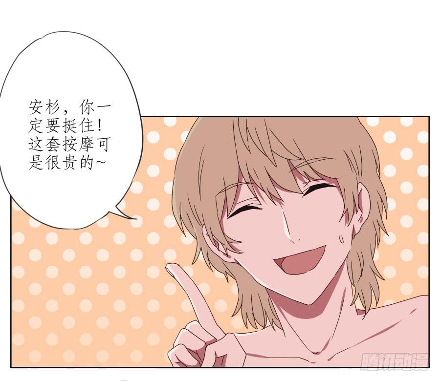 你真的要玩死我吗？&hellip;(1/2)-第50话